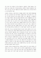 사회복지 행정의 필요성에 대해 토론해 봅시다. 4페이지