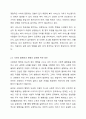 사회복지 행정의 필요성에 대해 토론해 봅시다. 5페이지