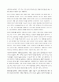 사회복지 행정의 필요성에 대해 토론해 봅시다. 6페이지