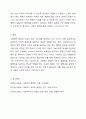 사회복지 행정의 필요성에 대해 토론해 봅시다. 7페이지