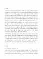 아동권리가 어느 정도까지 혀용되어야 하는지에 대해 토론해 봅시다. 2페이지