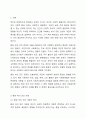 환경 속의 인간이라는 관점으로 이해하게 된 이유와 이 관점이 사회복지에 미친 영향에 대해 토론해 봅시다. 2페이지