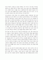 환경 속의 인간이라는 관점으로 이해하게 된 이유와 이 관점이 사회복지에 미친 영향에 대해 토론해 봅시다. 3페이지