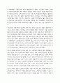 환경 속의 인간이라는 관점으로 이해하게 된 이유와 이 관점이 사회복지에 미친 영향에 대해 토론해 봅시다. 5페이지