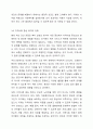 환경 속의 인간이라는 관점으로 이해하게 된 이유와 이 관점이 사회복지에 미친 영향에 대해 토론해 봅시다. 8페이지