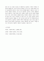 환경 속의 인간이라는 관점으로 이해하게 된 이유와 이 관점이 사회복지에 미친 영향에 대해 토론해 봅시다. 10페이지