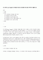 장 피아제 Jean Piaget의 인지발달 이론 중 감각운동기에 대해 연구하여 제출하시오 1페이지