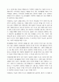 자신이 생각하는 자원봉사자의 역할과 자세에 대해 토론해 봅시다. 3페이지
