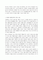 자신이 생각하는 자원봉사자의 역할과 자세에 대해 토론해 봅시다. 4페이지