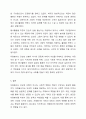 자신이 생각하는 자원봉사자의 역할과 자세에 대해 토론해 봅시다. 7페이지