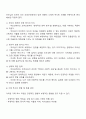 보웬의 다세대 가족치료 모델을 인용하여 나의 부모님이 확대가족 조부모 외조부모에서의 경험을 나에게 투사한 것이 무엇인지 기술 3페이지