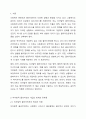 비자발적으로 참여하는 클라이언트에 대하여 사회복지사 1 적극적으로 개입하지 않고 다른 클라이언트를 만난다. 사회복지사 2 적극적으로 개입하여 어떻게든 변화를 유도한다. 둘(사회복지사 1, 2) 중 하나만 선택해야 하는 상황이라면 당신은 어떤 선택을 할 것이며 그 이유에 대해 설명하세요. 2페이지