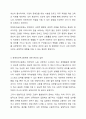 장애인의 고용보장과 관련하여 현재 우리나라 장애의무고용제에 대한 학생의 입장과 발전방안에 대해 토론해 봅시다. 토론 시 학생의 주장을 뒷받침하는 이유(근거)와 함께 장애인의무고용제 발전방안도 같이 제시하십시오. 4페이지