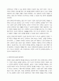 장애인의 고용보장과 관련하여 현재 우리나라 장애의무고용제에 대한 학생의 입장과 발전방안에 대해 토론해 봅시다. 토론 시 학생의 주장을 뒷받침하는 이유(근거)와 함께 장애인의무고용제 발전방안도 같이 제시하십시오. 5페이지