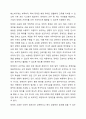 장애인의 고용보장과 관련하여 현재 우리나라 장애의무고용제에 대한 학생의 입장과 발전방안에 대해 토론해 봅시다. 토론 시 학생의 주장을 뒷받침하는 이유(근거)와 함께 장애인의무고용제 발전방안도 같이 제시하십시오. 6페이지