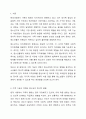 현대사회에서 가족기능의 약화 및 가족구조의 변화는 청소년에게 1차적인 사회적 지지체계의 약화 혹은 부재로 인한 정서적 결핍을 발생시키고, 이는 청소년의 자존감을 더욱 떨어트리게 된다. 이때 청소년들을 위한 지지체계 구축은 어떠한 방법이 있을지 토론하세요. 2페이지
