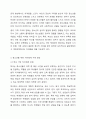 현대사회에서 가족기능의 약화 및 가족구조의 변화는 청소년에게 1차적인 사회적 지지체계의 약화 혹은 부재로 인한 정서적 결핍을 발생시키고, 이는 청소년의 자존감을 더욱 떨어트리게 된다. 이때 청소년들을 위한 지지체계 구축은 어떠한 방법이 있을지 토론하세요. 4페이지