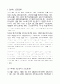 현대사회에서 가족기능의 약화 및 가족구조의 변화는 청소년에게 1차적인 사회적 지지체계의 약화 혹은 부재로 인한 정서적 결핍을 발생시키고, 이는 청소년의 자존감을 더욱 떨어트리게 된다. 이때 청소년들을 위한 지지체계 구축은 어떠한 방법이 있을지 토론하세요. 5페이지