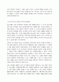 현대사회에서 가족기능의 약화 및 가족구조의 변화는 청소년에게 1차적인 사회적 지지체계의 약화 혹은 부재로 인한 정서적 결핍을 발생시키고, 이는 청소년의 자존감을 더욱 떨어트리게 된다. 이때 청소년들을 위한 지지체계 구축은 어떠한 방법이 있을지 토론하세요. 7페이지