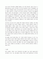 현대사회에서 가족기능의 약화 및 가족구조의 변화는 청소년에게 1차적인 사회적 지지체계의 약화 혹은 부재로 인한 정서적 결핍을 발생시키고, 이는 청소년의 자존감을 더욱 떨어트리게 된다. 이때 청소년들을 위한 지지체계 구축은 어떠한 방법이 있을지 토론하세요. 9페이지