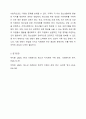 현대사회에서 가족기능의 약화 및 가족구조의 변화는 청소년에게 1차적인 사회적 지지체계의 약화 혹은 부재로 인한 정서적 결핍을 발생시키고, 이는 청소년의 자존감을 더욱 떨어트리게 된다. 이때 청소년들을 위한 지지체계 구축은 어떠한 방법이 있을지 토론하세요. 10페이지