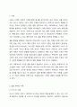 일탈 행위의 이론을 나열하고 각 이론의 특징을 서술하시오. 2페이지