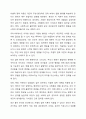 일탈 행위의 이론을 나열하고 각 이론의 특징을 서술하시오. 4페이지