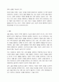 일탈 행위의 이론을 나열하고 각 이론의 특징을 서술하시오. 10페이지