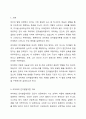 피아제의 인지발달이론에 근거하여 발달단계별 특징에 관해 서술해봅시다. 2페이지