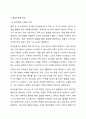 피아제의 인지발달이론에 근거하여 발달단계별 특징에 관해 서술해봅시다. 4페이지