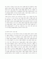 피아제의 인지발달이론에 근거하여 발달단계별 특징에 관해 서술해봅시다. 9페이지