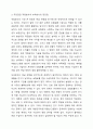 국민연금의 적립방식과 부과방식에 대해 문헌과 교재를 참조하여 장단점을 조사 정리하여 제출하세요. 4페이지