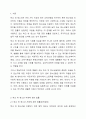 학교 밖 청소년 지원에 관한 법률을 3개 이상 조사하여 정리하고 본인이 생각하는 앞으로 필요한 법률 지원은 어떤것이 있으면 좋은지 작성해 보시오. 2페이지