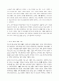 학교 밖 청소년 지원에 관한 법률을 3개 이상 조사하여 정리하고 본인이 생각하는 앞으로 필요한 법률 지원은 어떤것이 있으면 좋은지 작성해 보시오. 7페이지