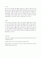 학교 밖 청소년 지원에 관한 법률을 3개 이상 조사하여 정리하고 본인이 생각하는 앞으로 필요한 법률 지원은 어떤것이 있으면 좋은지 작성해 보시오. 9페이지