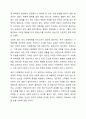 가정폭력의 발생 원인에 대해 정리하고 가정폭력의 실태와 복지 대책에 대해 논하시오. 4페이지