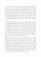 가정폭력의 발생 원인에 대해 정리하고 가정폭력의 실태와 복지 대책에 대해 논하시오. 7페이지