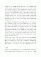 가정폭력의 발생 원인에 대해 정리하고 가정폭력의 실태와 복지 대책에 대해 논하시오. 8페이지