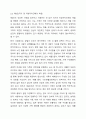 건강가정기본법의 각각의 조문들 가운데 특히 의미 있다고 생각하는 조문을 세가지 이상 제시하고 왜 그렇게 생각하는지 제시한 조문과 비교하여 설명해 보시오. 4페이지