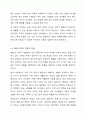 건강가정기본법의 각각의 조문들 가운데 특히 의미 있다고 생각하는 조문을 세가지 이상 제시하고 왜 그렇게 생각하는지 제시한 조문과 비교하여 설명해 보시오. 5페이지