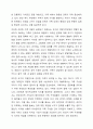 건강가정기본법의 각각의 조문들 가운데 특히 의미 있다고 생각하는 조문을 세가지 이상 제시하고 왜 그렇게 생각하는지 제시한 조문과 비교하여 설명해 보시오. 7페이지