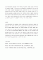 건강가정기본법의 각각의 조문들 가운데 특히 의미 있다고 생각하는 조문을 세가지 이상 제시하고 왜 그렇게 생각하는지 제시한 조문과 비교하여 설명해 보시오. 8페이지