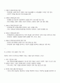 우리나라의 장애인복지법상 장애인 기준 변화의 이유와 향후 변화 예측 2페이지