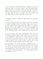 삼국시대부터 조선시대까지의 사회복지 관련 제도와 오늘날 시행되고 있는 사회복지 제도의 관계에 대해 다음내용에 포함되도록 작성하시오. 6페이지