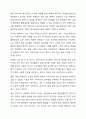 삼국시대부터 조선시대까지의 사회복지 관련 제도와 오늘날 시행되고 있는 사회복지 제도의 관계에 대해 다음내용에 포함되도록 작성하시오. 7페이지