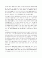 인간다운 삶의 수준에 대하여 토론해 주십시오. 5페이지