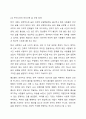 인간다운 삶의 수준에 대하여 토론해 주십시오. 8페이지