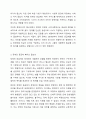 장애인 등급제 폐지에 대한 본인의 의견을 이야기해주세요. 4페이지