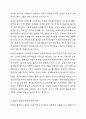장애인 등급제 폐지에 대한 본인의 의견을 이야기해주세요. 5페이지