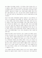 장애인 등급제 폐지에 대한 본인의 의견을 이야기해주세요. 6페이지